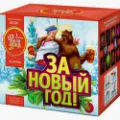 Салюты Новый год продажа опт и розница — Абакан