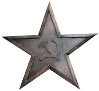 Звезда СССР Серп и молот листовая бронза в Абакане (518451)
