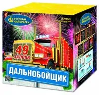 Фейерверк Дальнобойщик Р7948 купить от производителя Русский Фейерверк — Абакан
