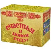 Салют СЧАСТЬЯ в Новом году РС8429 купить от производителя Русская Пиротехника — Абакан