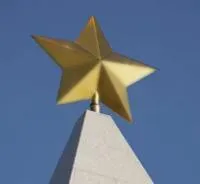  - «Латунная звезда на шпиль памятника» (NSO-PiroClub)