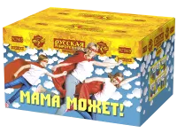 Фейерверк Мама может! РС7415 купить от производителя Русская Пиротехника — Абакан