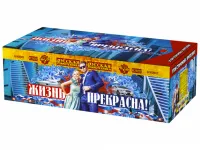 Салют Жизнь прекрасна! РС9237 купить от производителя Русская Пиротехника — Абакан