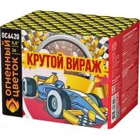 Фейерверк Крутой вираж ОС6420 купить от производителя Огненный Цветок — Абакан