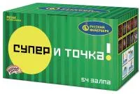 Салют Супер - и точка! Р8164 купить от производителя Русский Фейерверк — Абакан