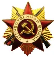 Орден Отечественной войны нитрид титана холодная эмаль в Абакане (518394)