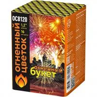 Салют Огненный букет ОС ОС8120 купить от производителя Огненный Цветок — Абакан