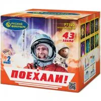 Батарея салютов Поехали! Р7322 купить от производителя Русский Фейерверк — Абакан