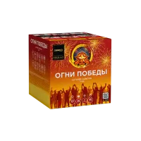 Фейерверк Огни победы. Купить Фейерверк Огни победы Z2090 — магазин продажа салютов недорого —  Абакан, производитель Русский фейерверк - Русская пиротехника, доставка по России  +7 963 711 89 03 — Абакан | abakan.piroclub.ru