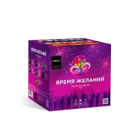 Фейерверк Время желаний. Купить Фейерверк Время желаний Z08121 — магазин продажа салютов недорого —  Абакан, производитель Русский фейерверк - Русская пиротехника, доставка по России  +7 963 711 89 03 — Абакан | abakan.piroclub.ru