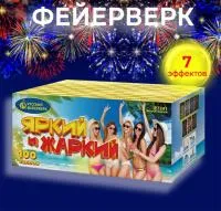 Батарея салютов Яркий и жаркий Р7341 купить от производителя Русский Фейерверк — Абакан