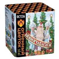 Фейерверк Новогодний New ОС7336 купить от производителя Огненный Цветок — Абакан