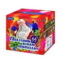 Салют Праздник к нам приходит Р7452 купить от производителя Русский Фейерверк — Абакан