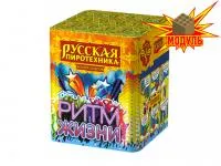 Фейерверк Ритм жизни РС6310 купить от производителя Русская Пиротехника — Абакан
