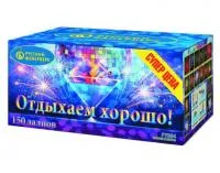 Салют Отдыхаем хорошо! Р7364 купить от производителя Русский Фейерверк — Абакан