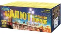 Салют Салют в большом городе Р8465 купить от производителя Русский Фейерверк — Абакан