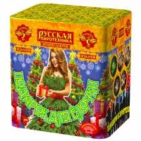 Салют Подарок для ёлочки РС6350 купить от производителя Русская Пиротехника — Абакан