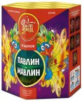 Фейерверк Павлин-мавлин ЕС442 купить от производителя ФейерЛэнд — Абакан
