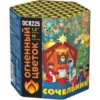 Фейерверк Сочельник New ОС8226 купить от производителя Огненный Цветок — Абакан