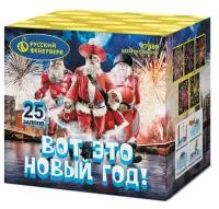 Салют Вот это новый год!. Купить Салют Вот это новый год! Р7489 — магазин продажа салютов недорого —  Абакан, производитель Русский фейерверк - Русская пиротехника, доставка по России  +7 963 711 89 03 — Абакан | abakan.piroclub.ru