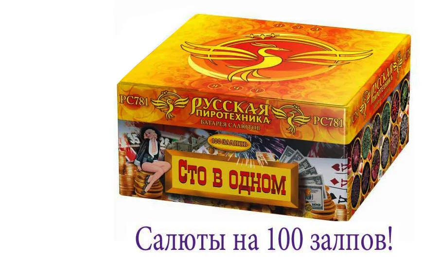 Купить батарею салютов на 100 залпов в Абакане 