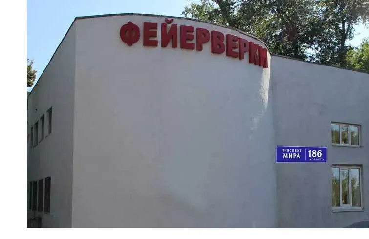 Магазин салютов доставка пиротехники бесплатно Абакан