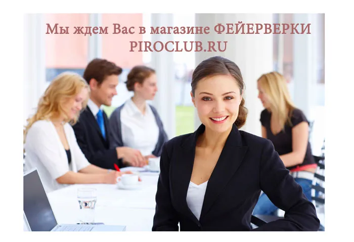 Магазин ФЕЙЕРВЕРКИ Абакан 