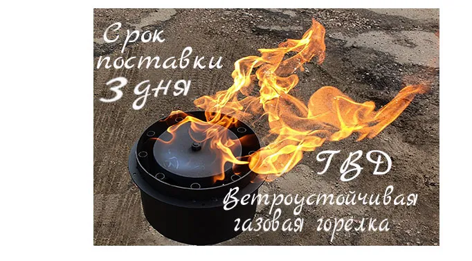 Газовая ветроустойчивая горелка ГВД в Абакане срок поставки 3 дня Газовая ветроустойчивая горелка ГВД в Абакане срок поставки 3 дня