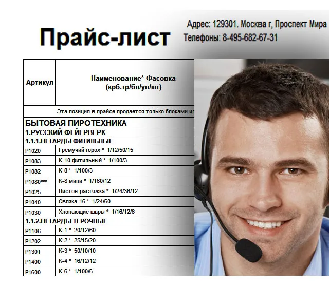 Купить петарды оптом цены — Абакан